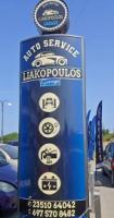 /customerDocs/images/avatars/51246/51246-ΜΕΤΑΧΕΙΡΙΣΜΕΝΑ ΑΥΤΟΚΙΝΗΤΑ-ΓΕΝΙΚΟ ΣΥΝΕΡΓΕΙΟ ΑΥΤΟΚΙΝΗΤΩΝ-LIAKOPOULOS-ΚΑΤΕΡΙΝΗ-LOGO.jpg